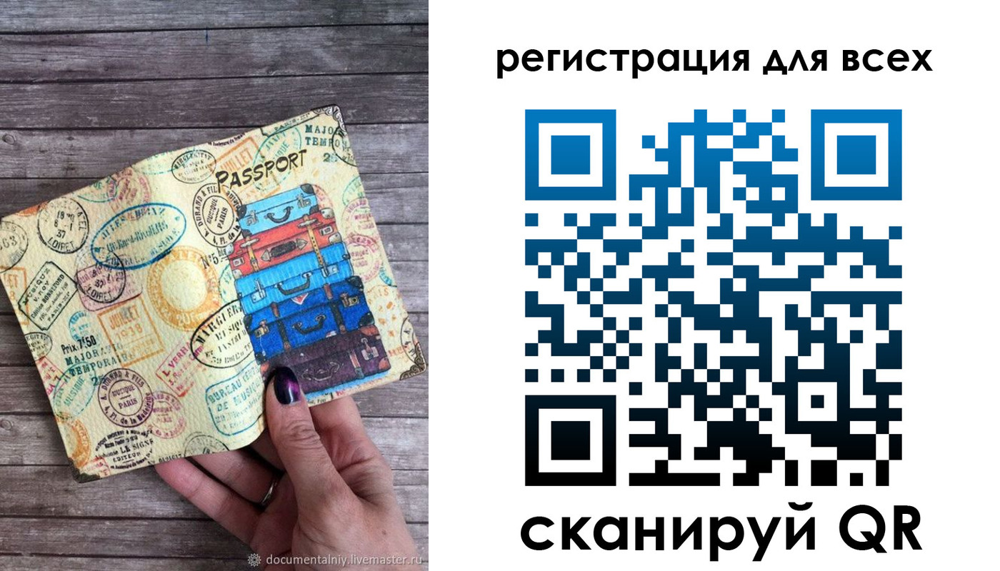 временная регистрация для школы в Сысерти