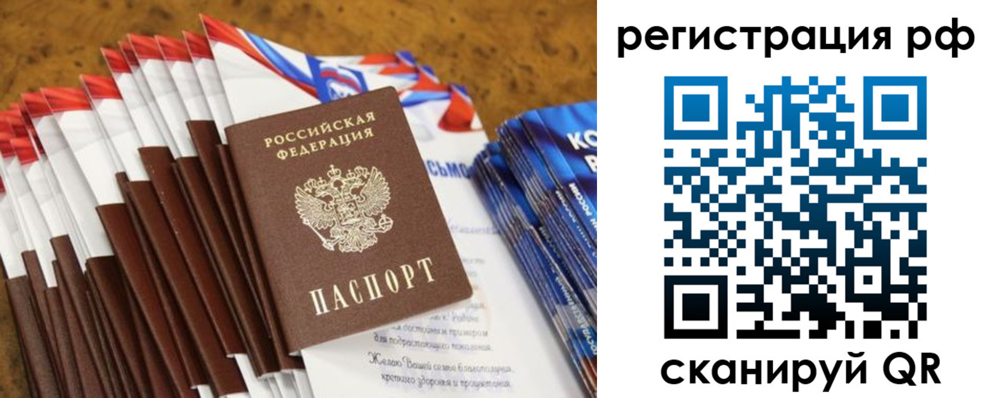 временная регистрация для всех в Сысерти